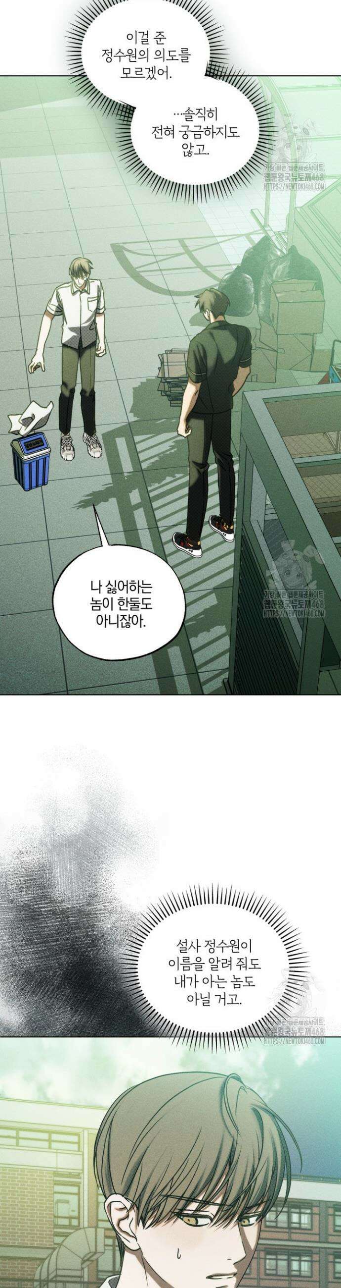 갱생의 여지 11화 39