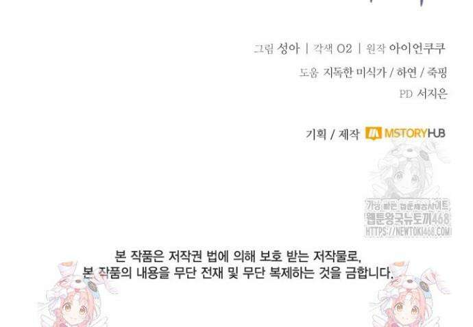 갱생의 여지 11화 42