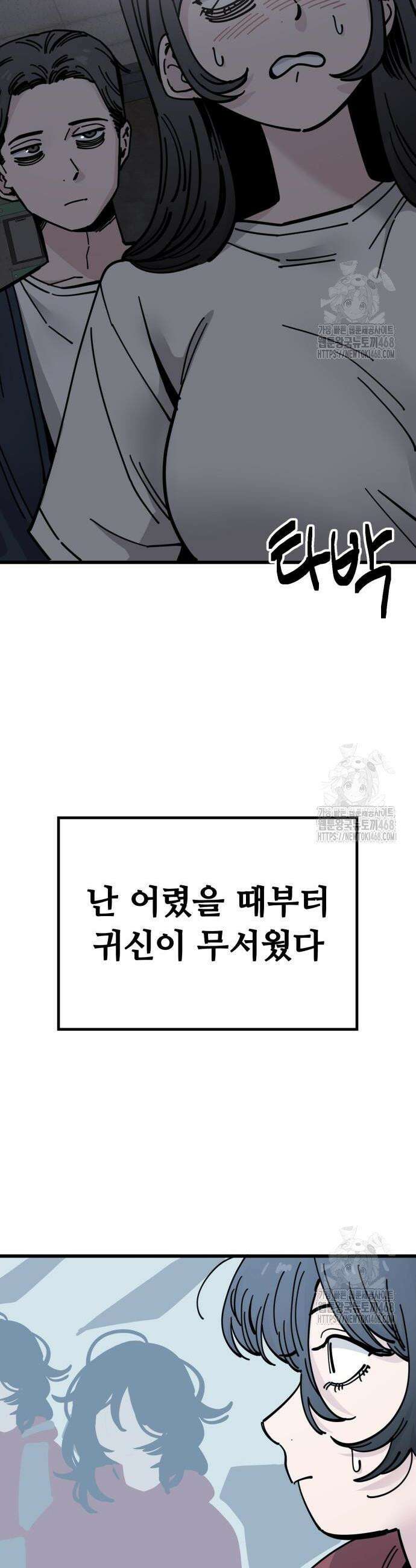 무직백수 계백순 164화 2