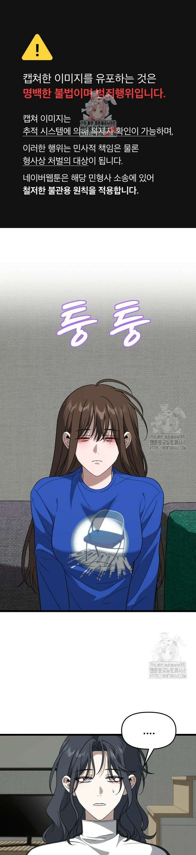 꿈에서 자유로 외전 6화 1