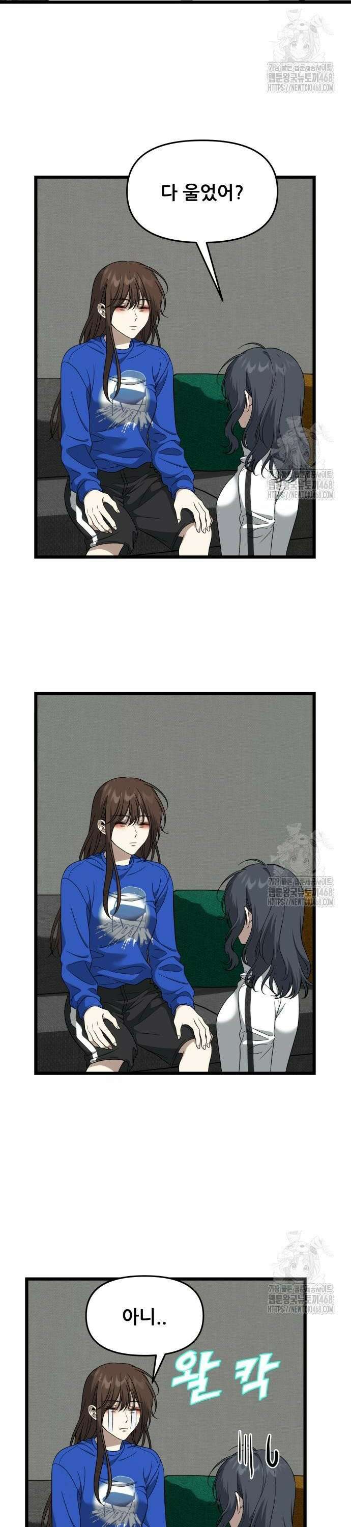 꿈에서 자유로 외전 6화 2