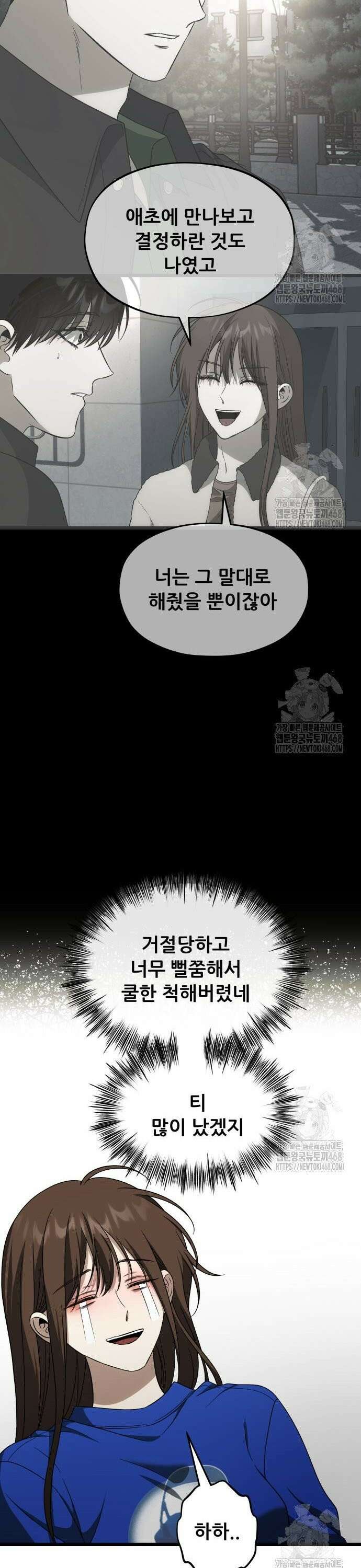 꿈에서 자유로 외전 6화 4