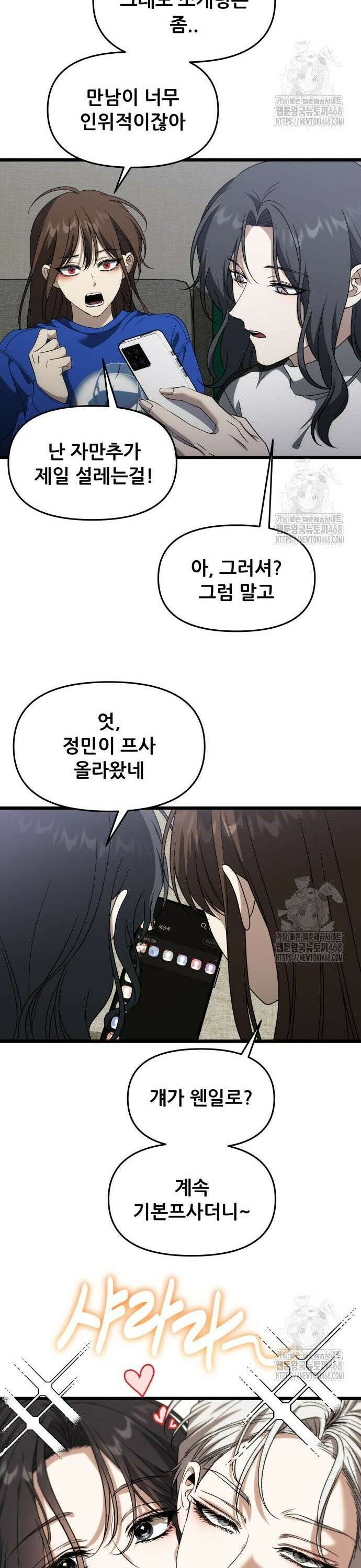 꿈에서 자유로 외전 6화 6