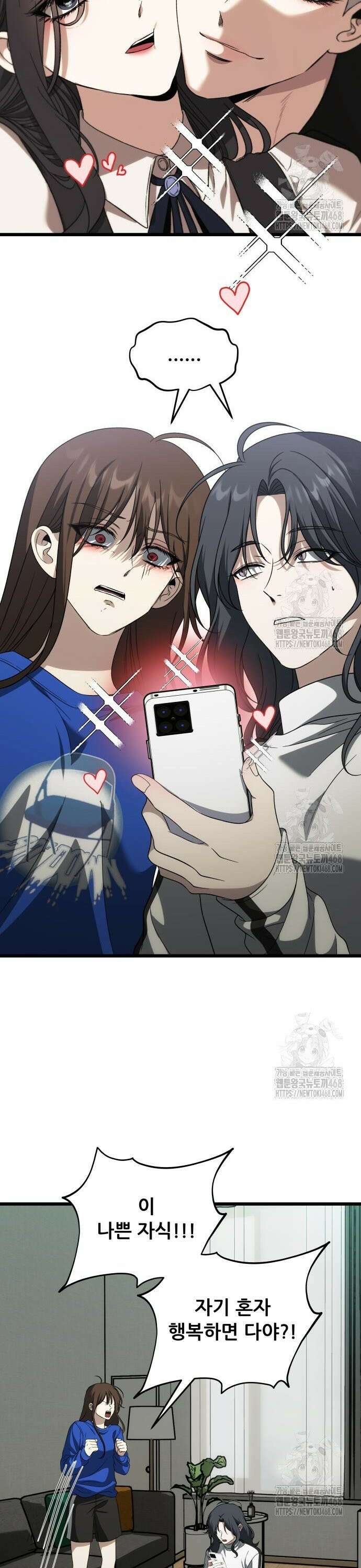 꿈에서 자유로 외전 6화 7