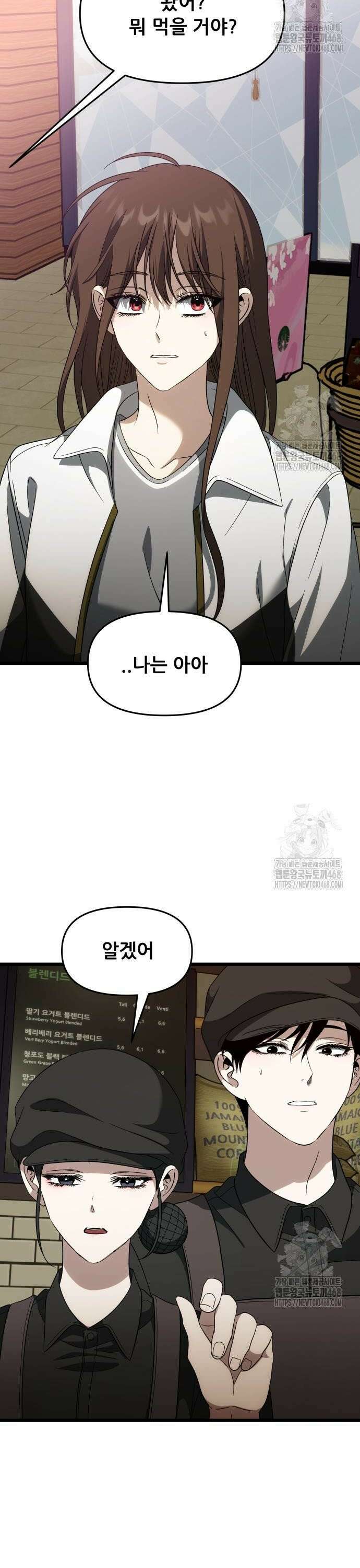 꿈에서 자유로 외전 6화 9