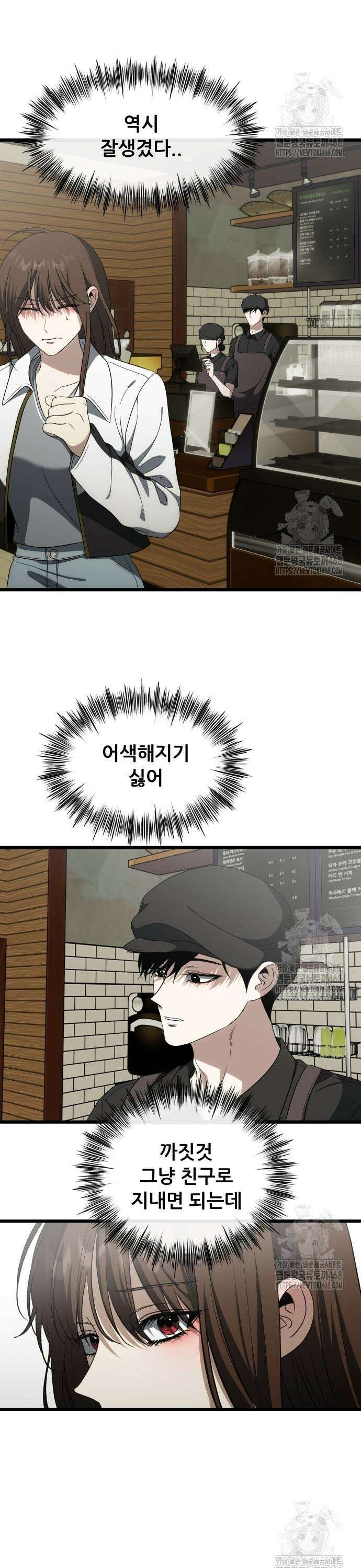 꿈에서 자유로 외전 6화 10