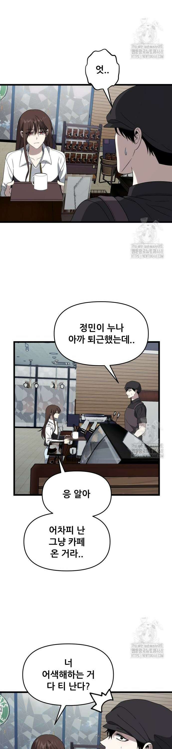꿈에서 자유로 외전 6화 12