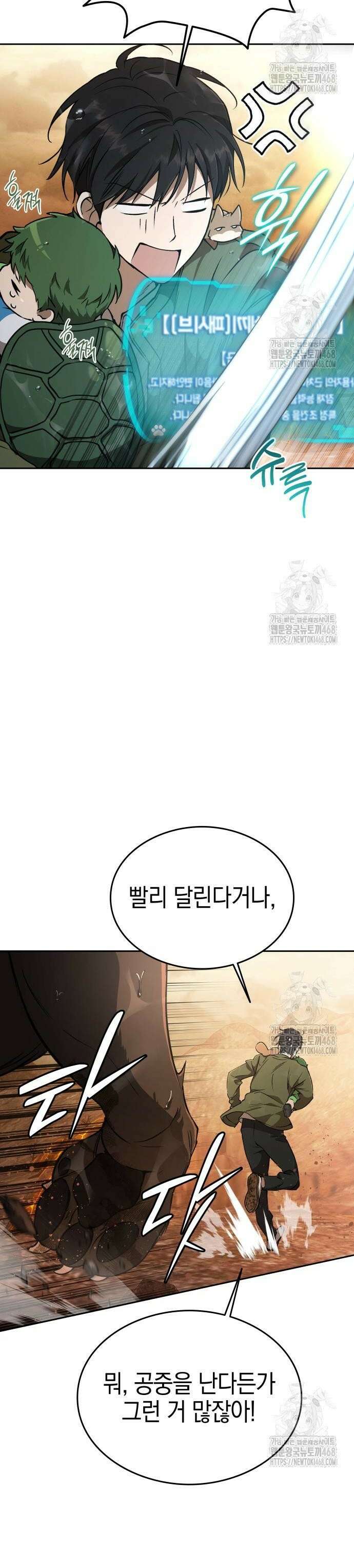 신수 유치원 17화 2