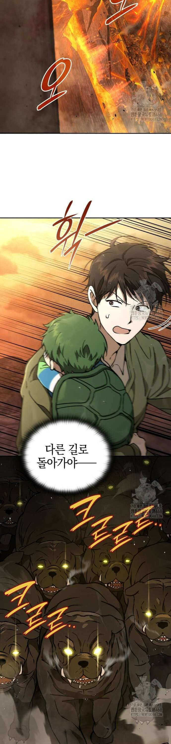 신수 유치원 17화 8