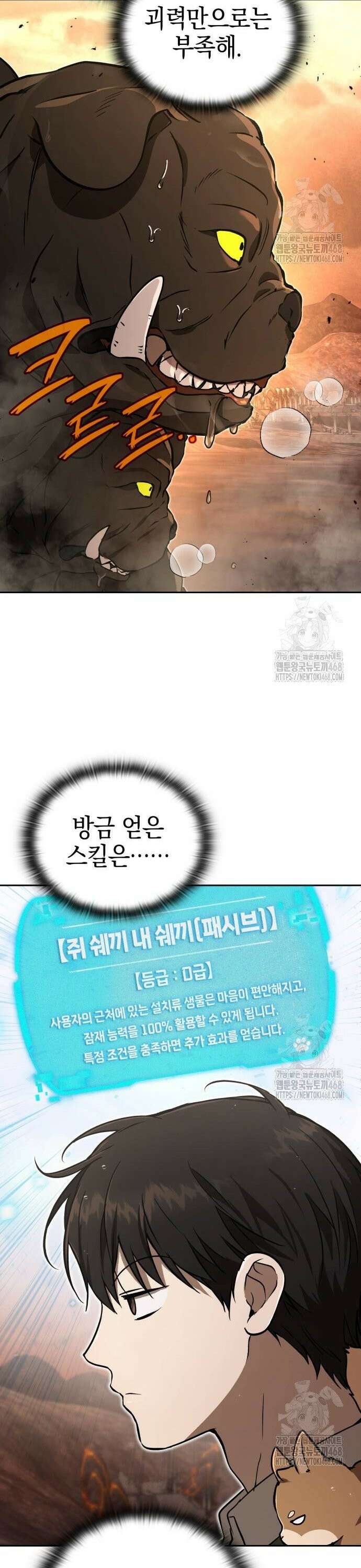신수 유치원 17화 11