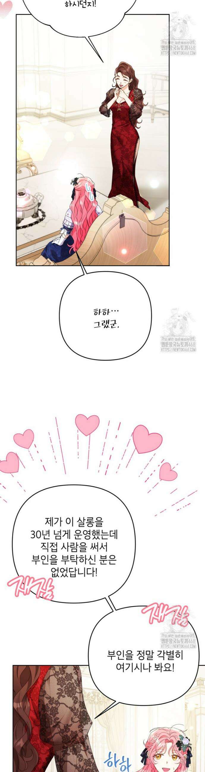 시한부 남편인 줄 알았습니다만? 47화 4