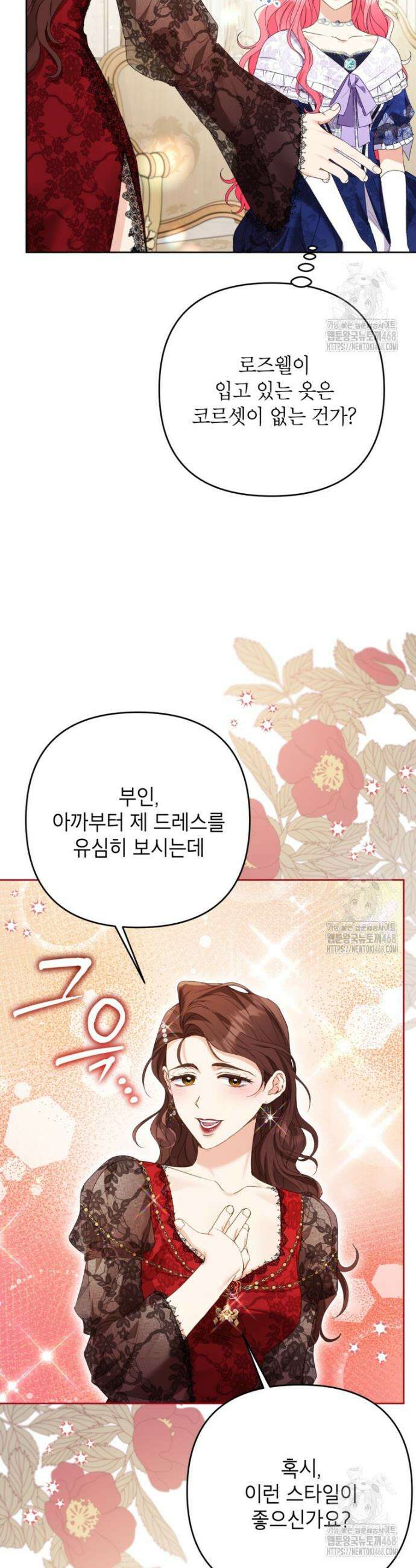 시한부 남편인 줄 알았습니다만? 47화 5