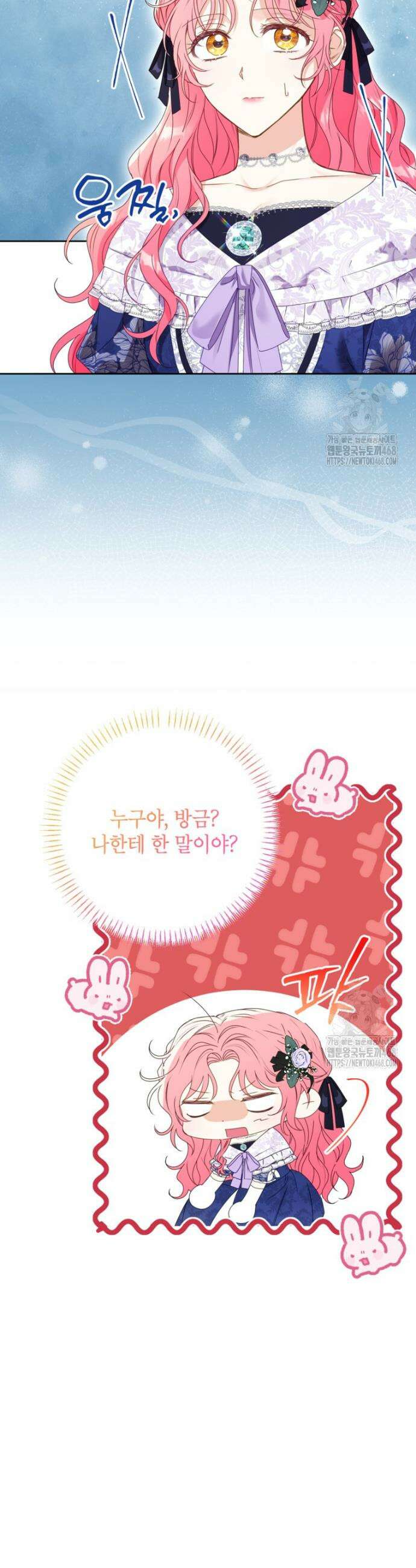 시한부 남편인 줄 알았습니다만? 47화 8