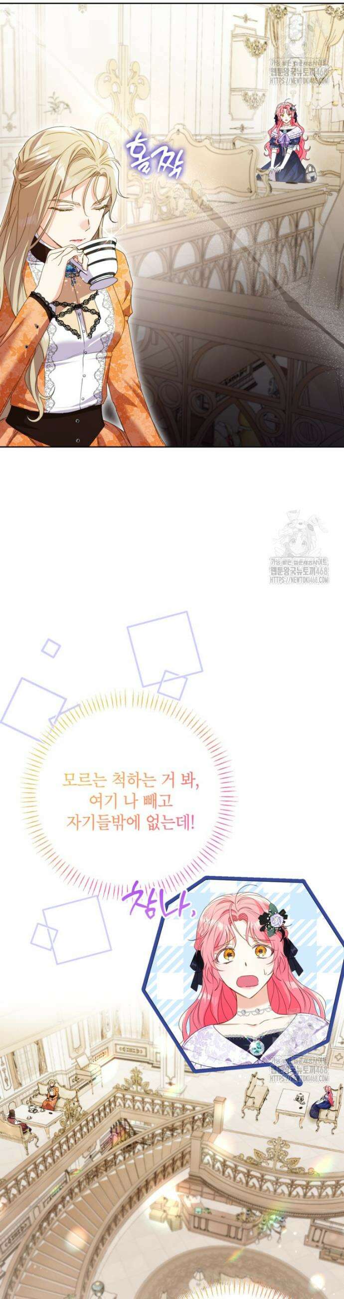시한부 남편인 줄 알았습니다만? 47화 9