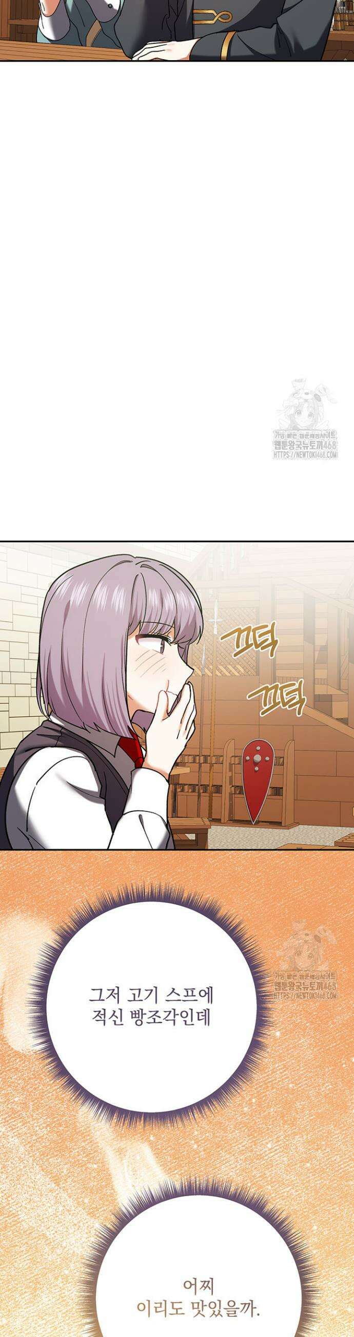 한 줄짜리 영애였을 터 227화 10