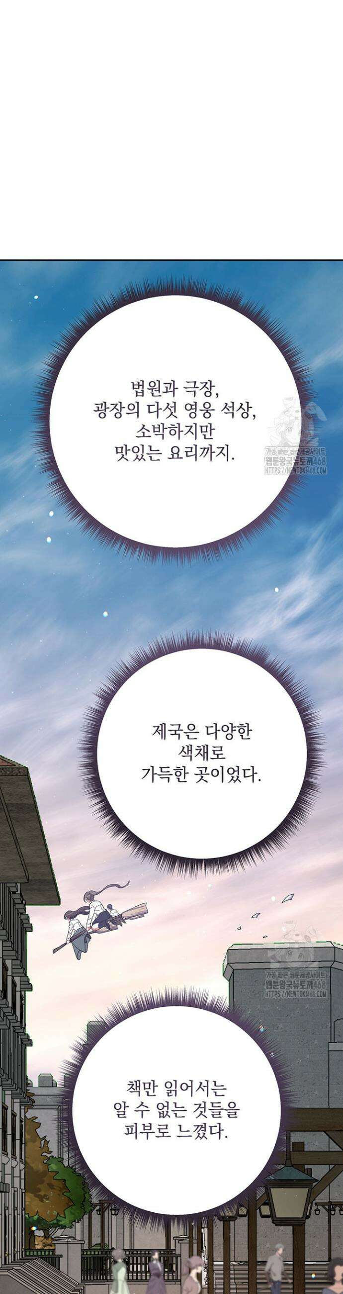 한 줄짜리 영애였을 터 227화 12