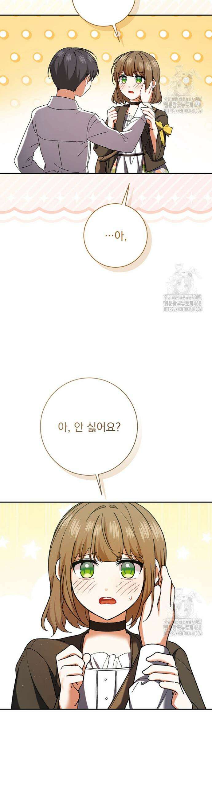 한 줄짜리 영애였을 터 227화 33