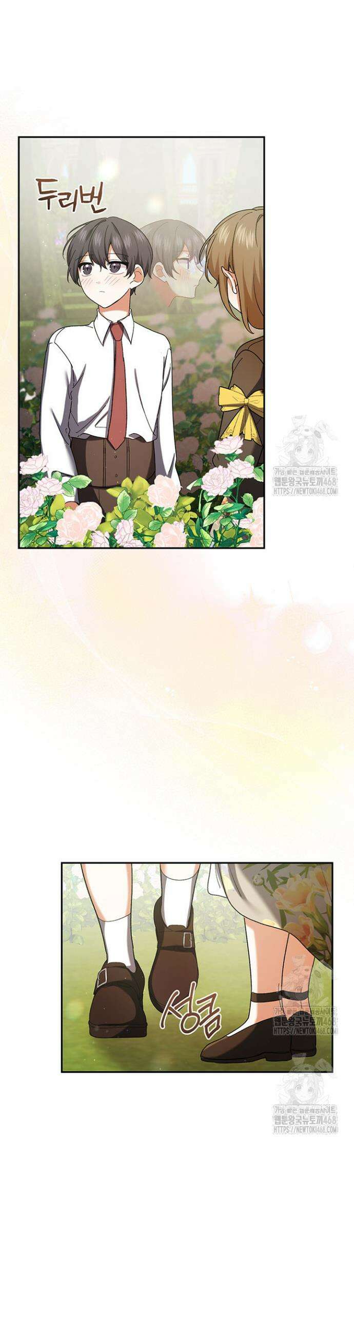 한 줄짜리 영애였을 터 227화 41
