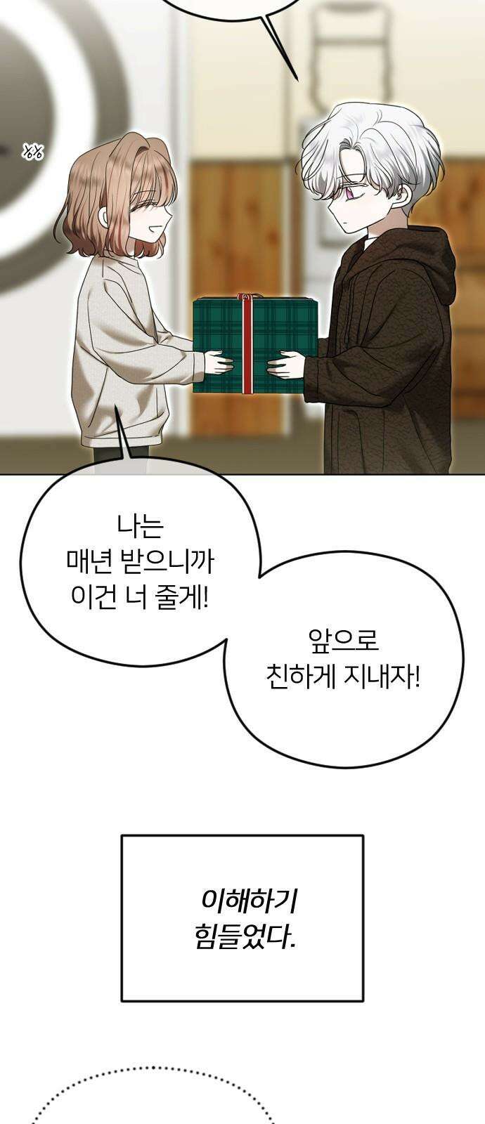 엔딩, 바꿔보려합니다 109화 _크리스마스의 악몽 14