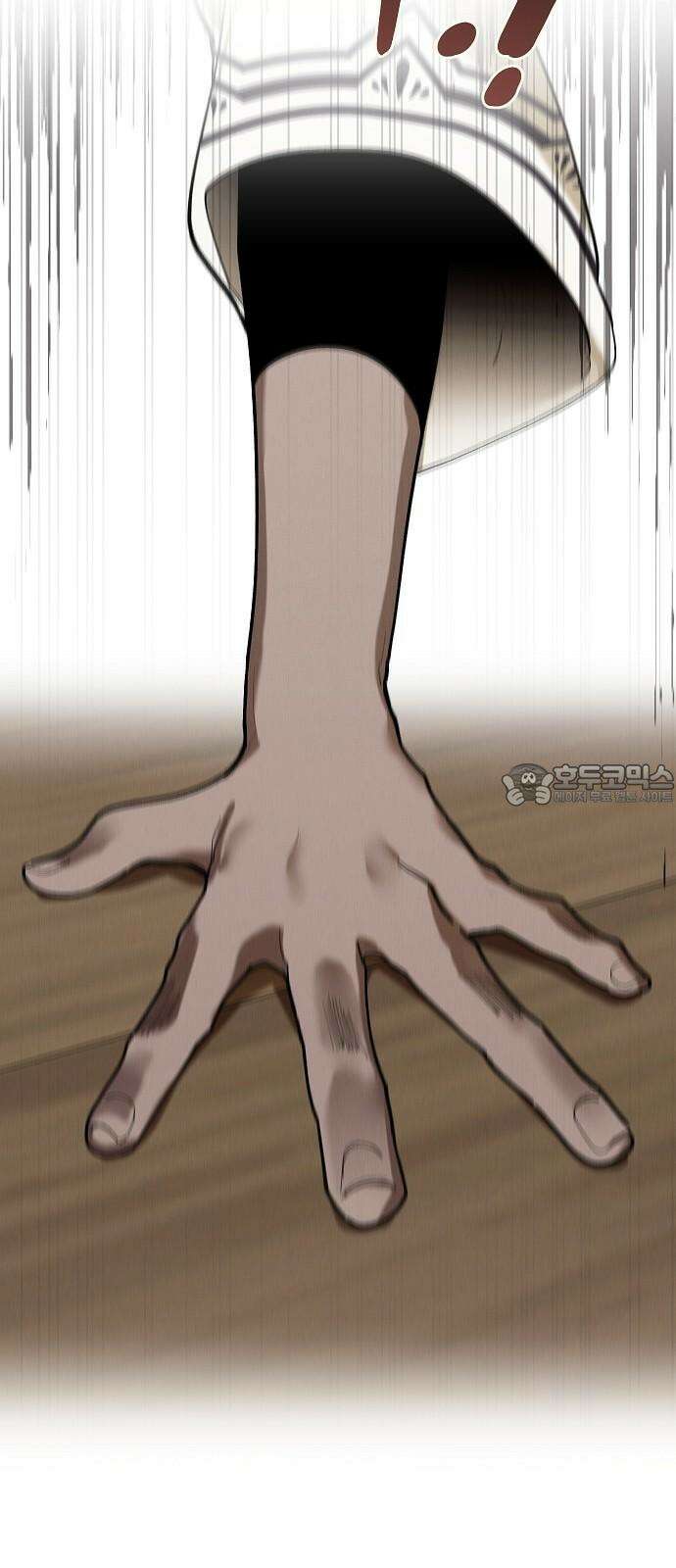 괴물의 바다 66화 9
