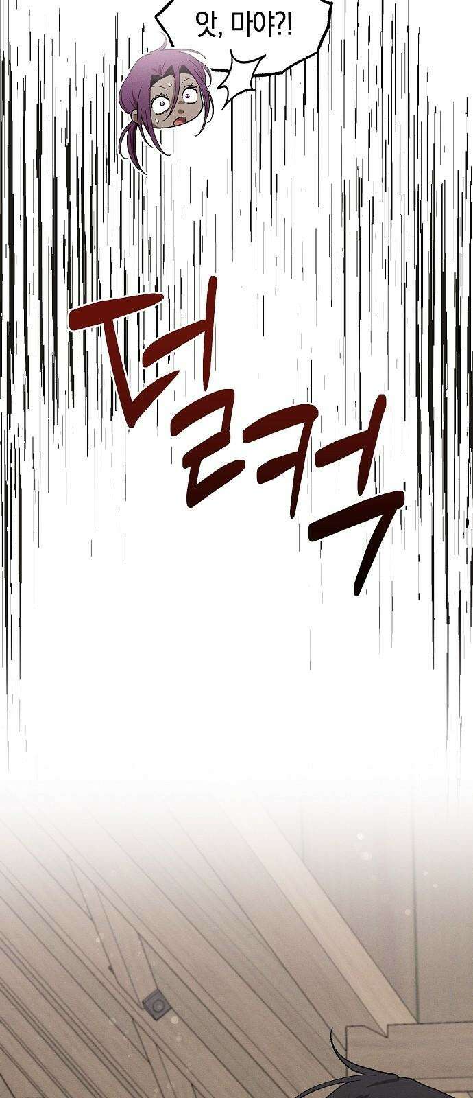 괴물의 바다 66화 28