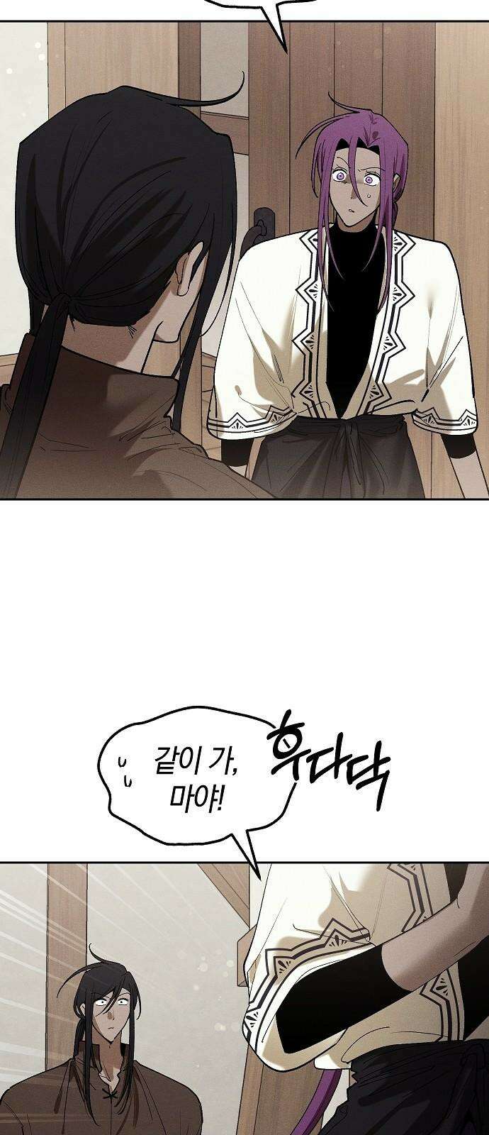 괴물의 바다 66화 35