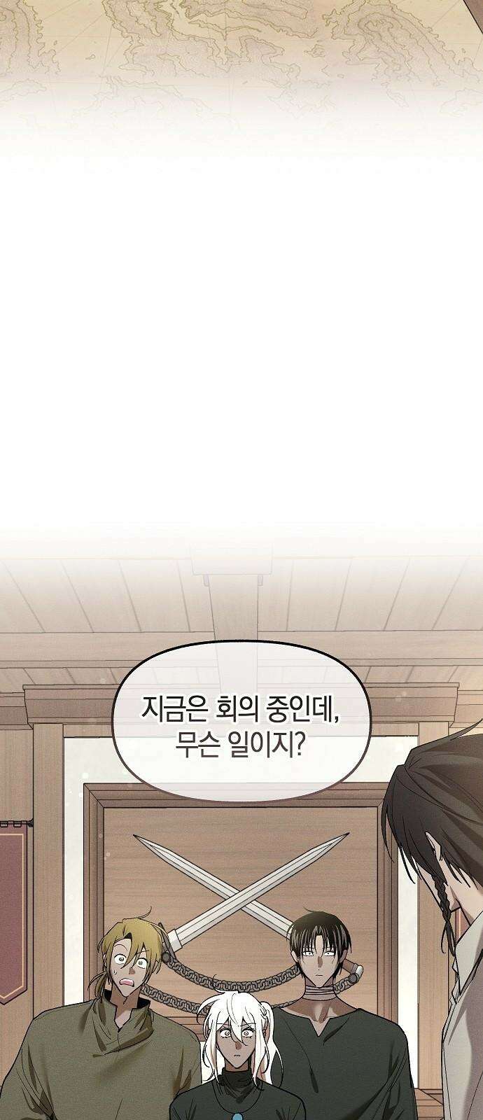 괴물의 바다 66화 41