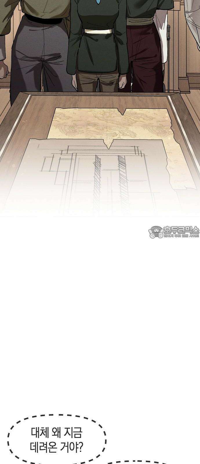 괴물의 바다 66화 42