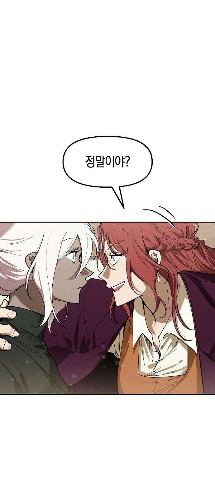 괴물의 바다 66화 56