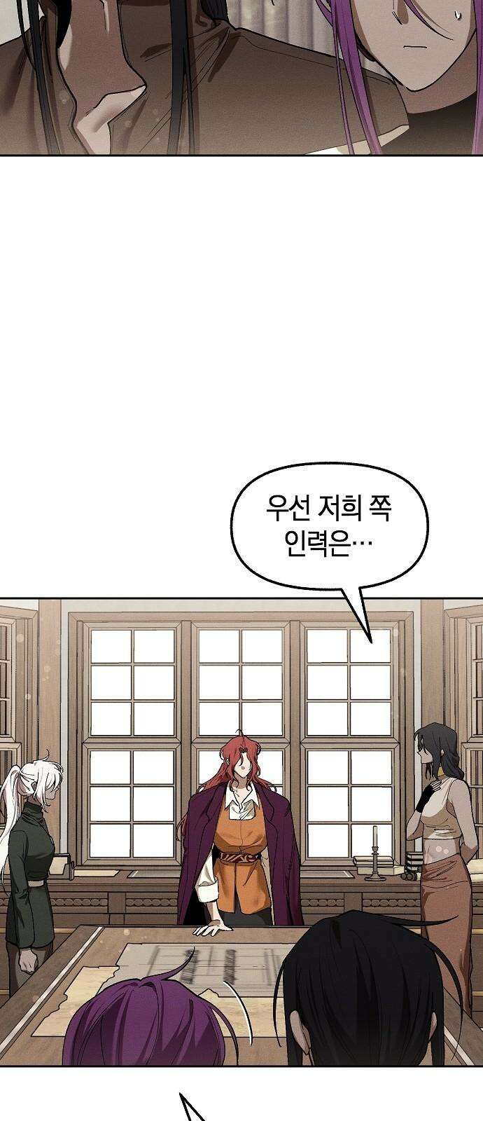 괴물의 바다 66화 77