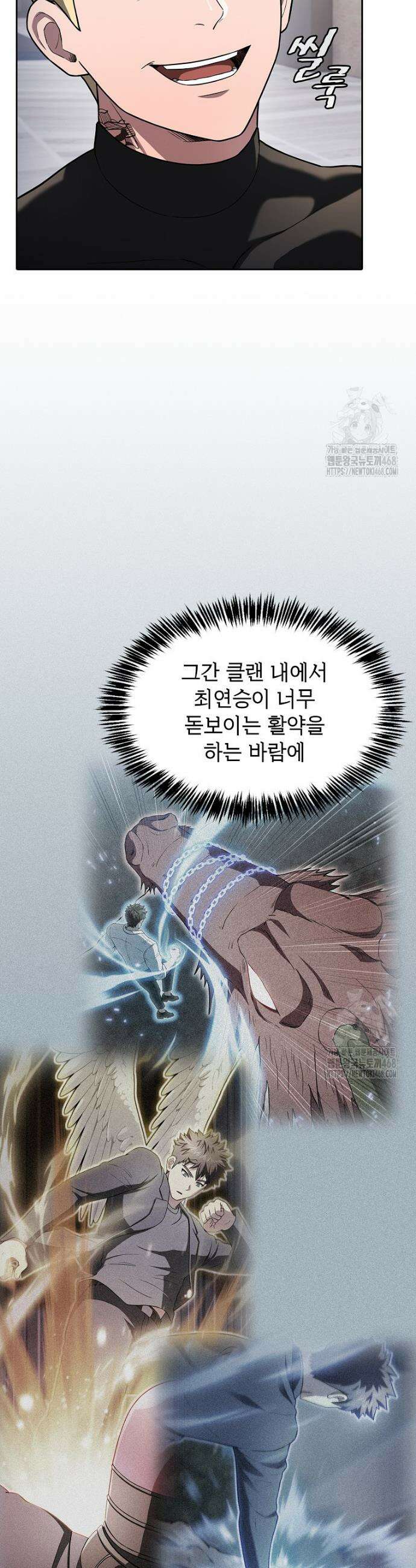 지옥에서 돌아온 성좌님 198화 3