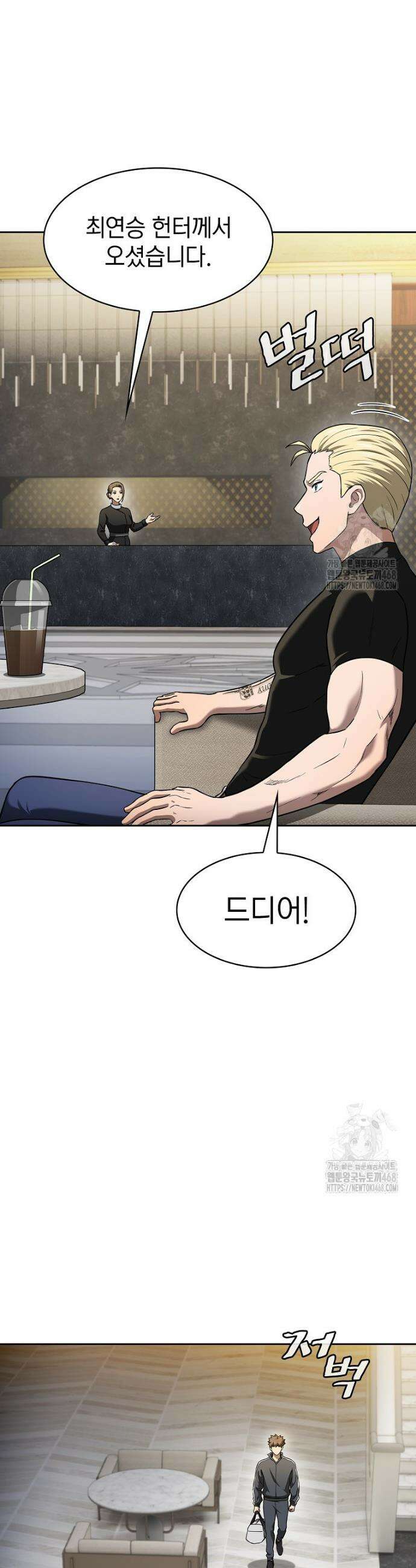 지옥에서 돌아온 성좌님 198화 6