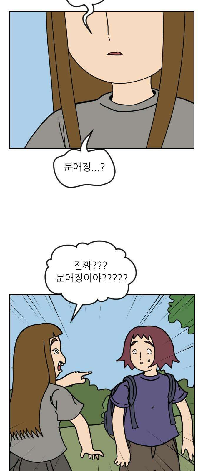책상 낙서 티티 34화 4