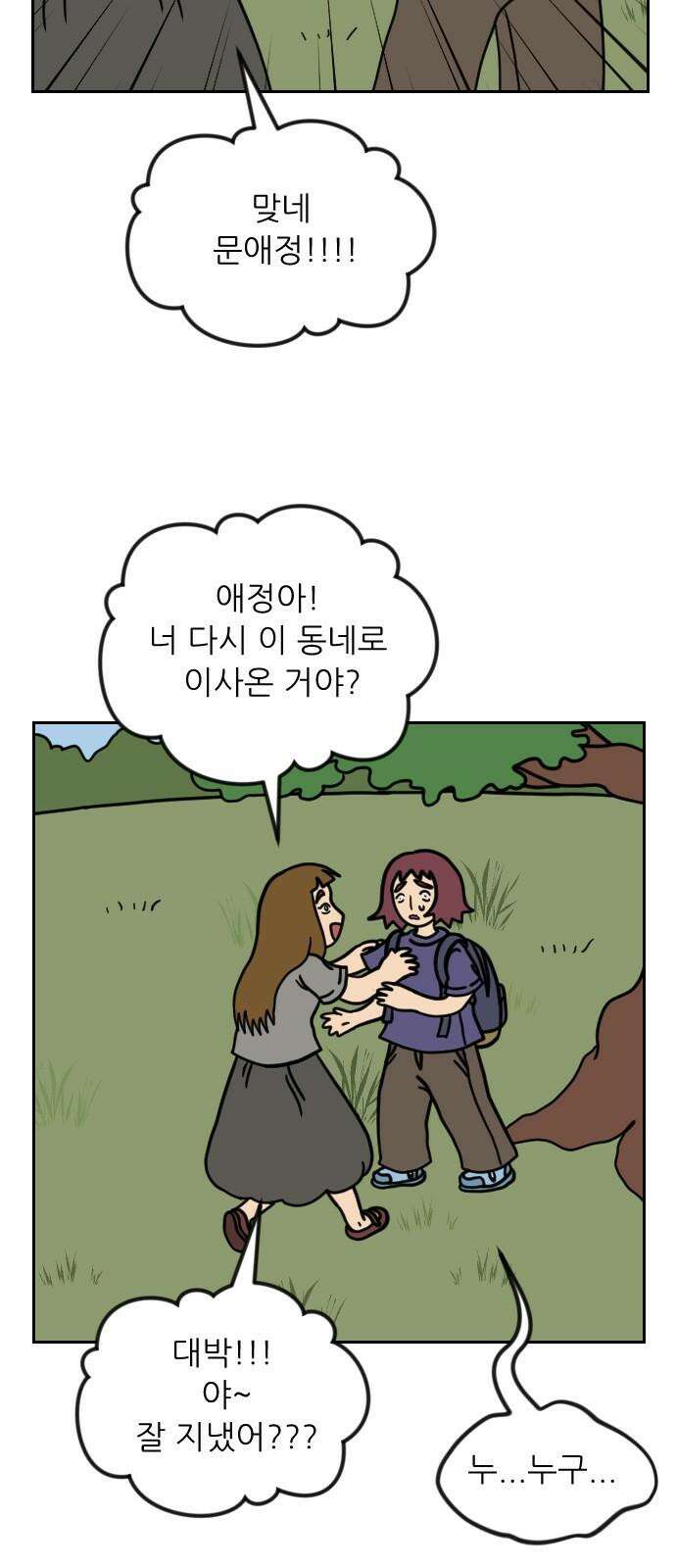 책상 낙서 티티 34화 5
