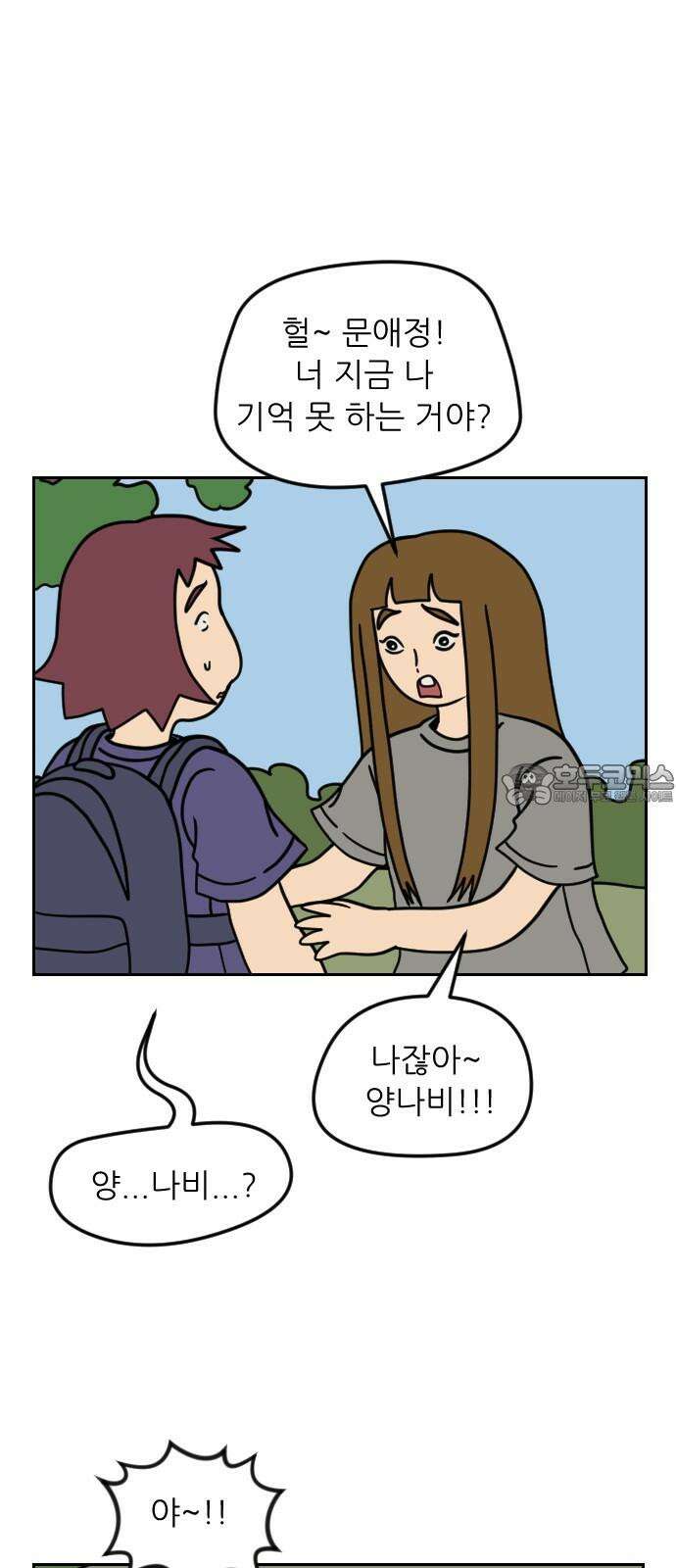 책상 낙서 티티 34화 6