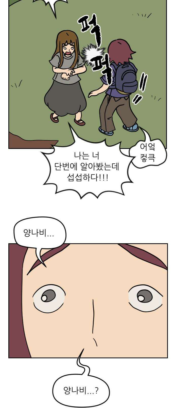 책상 낙서 티티 34화 7