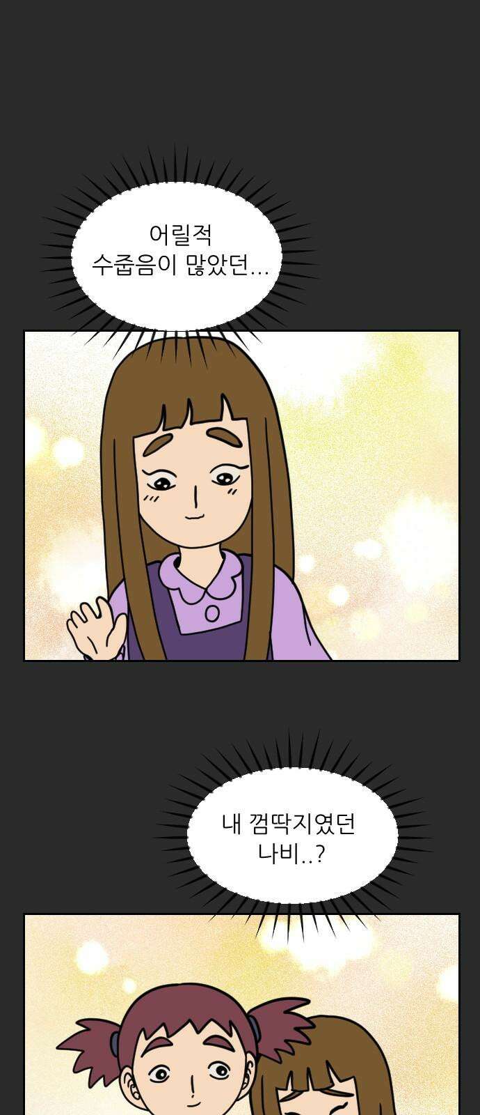 책상 낙서 티티 34화 10