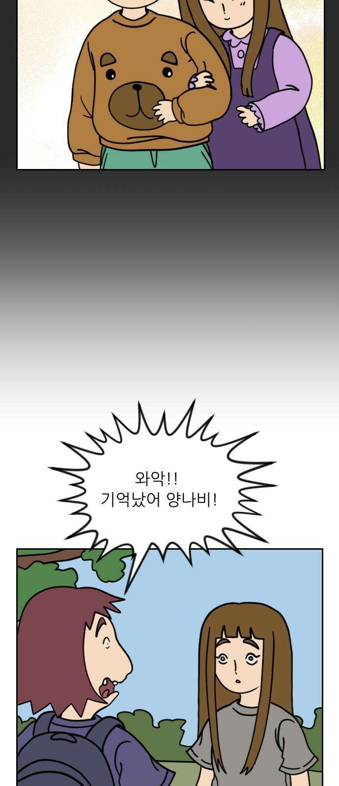 책상 낙서 티티 34화 11