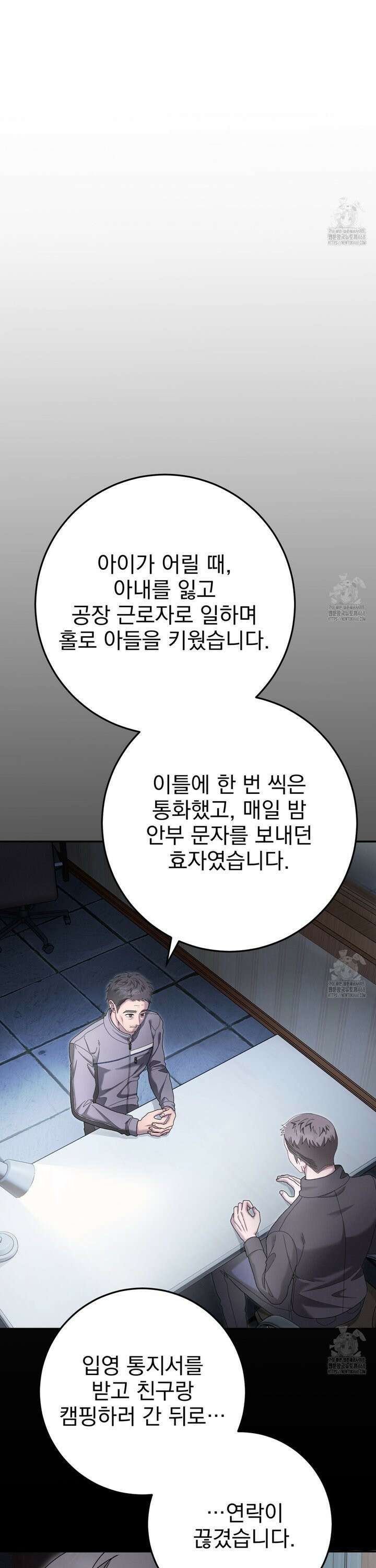 [Live] 헌팅 시작합니다 35화 3