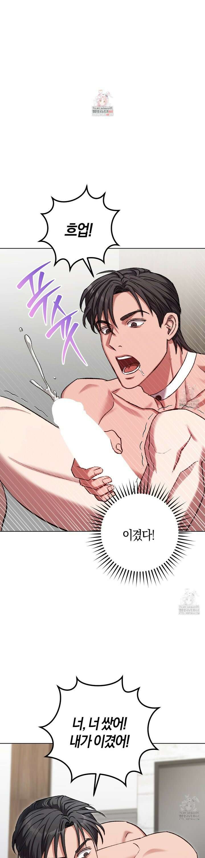 오싹한 베이비 22화 1