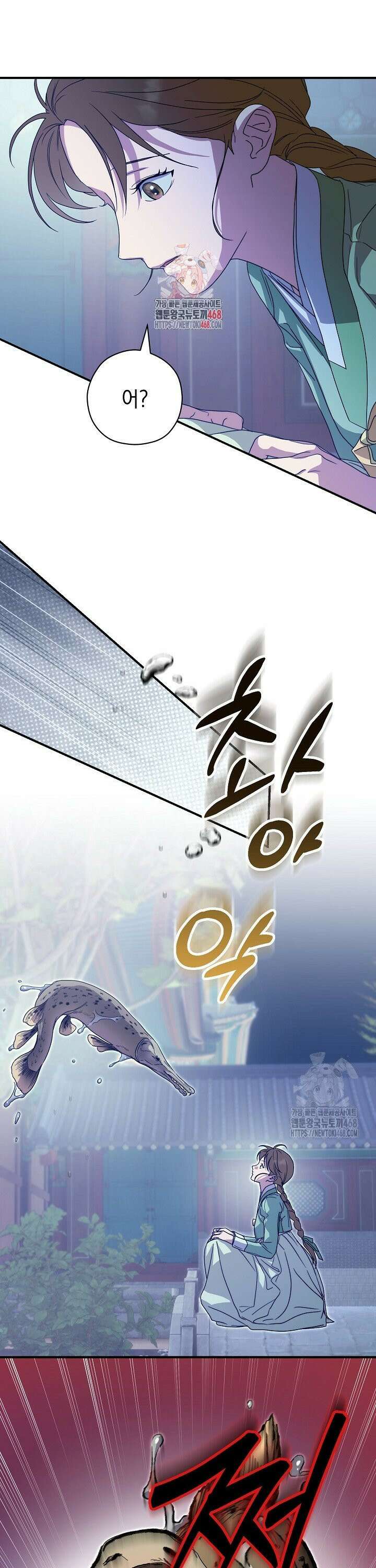 범하고 싶어 33화 1