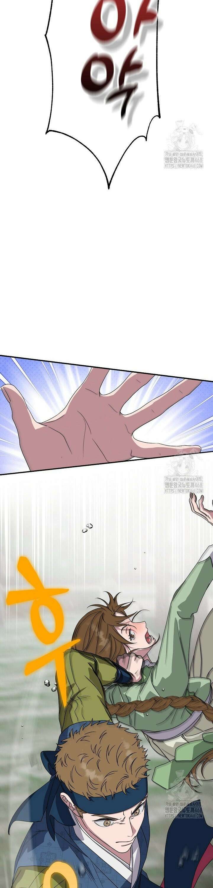 범하고 싶어 33화 3