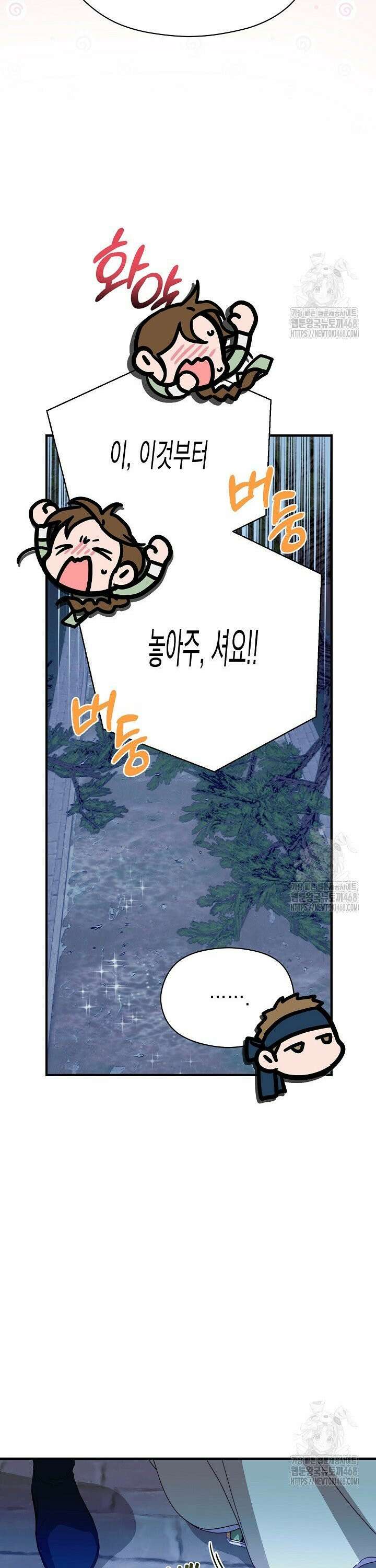 범하고 싶어 33화 7