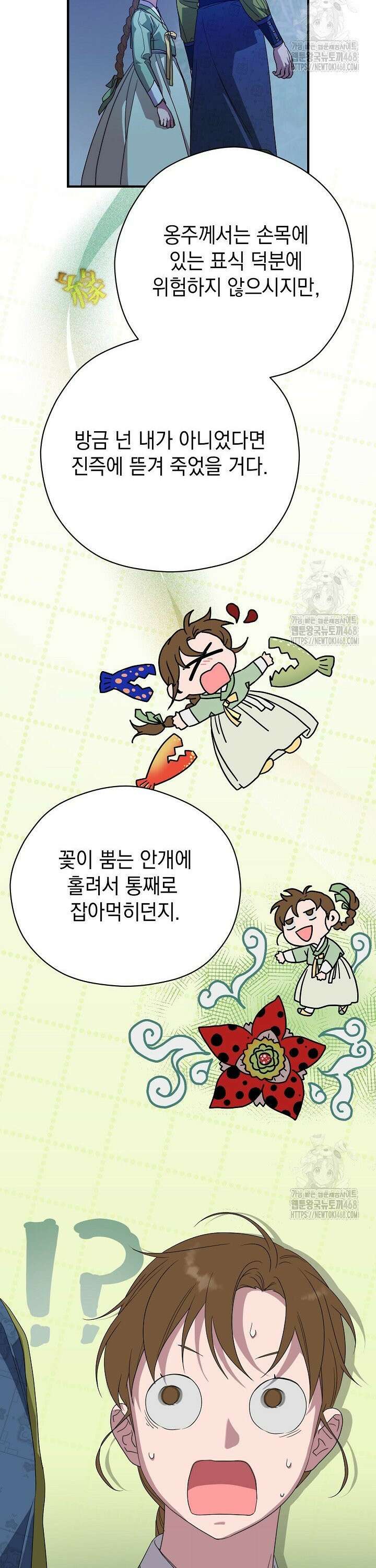 범하고 싶어 33화 9