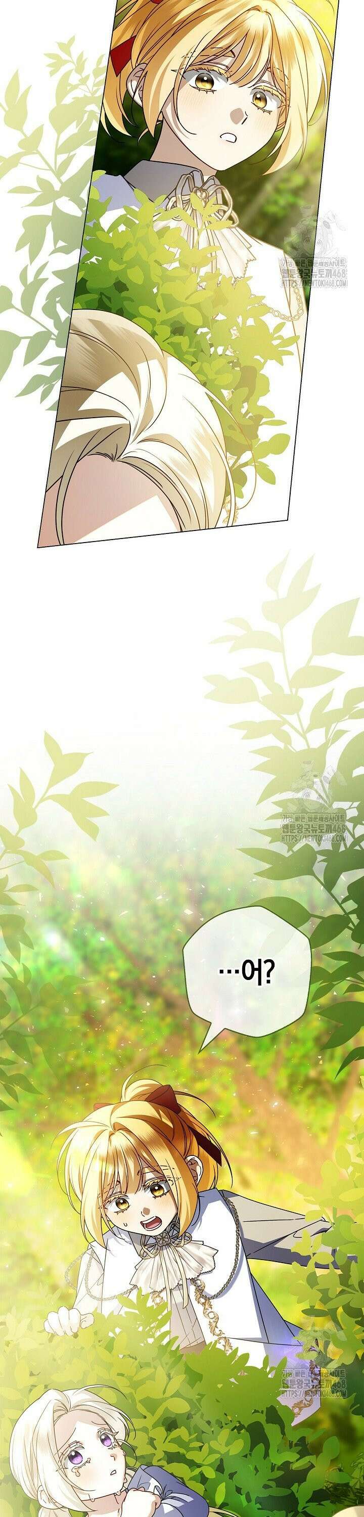 얼빠라 죄송해요 27화 3