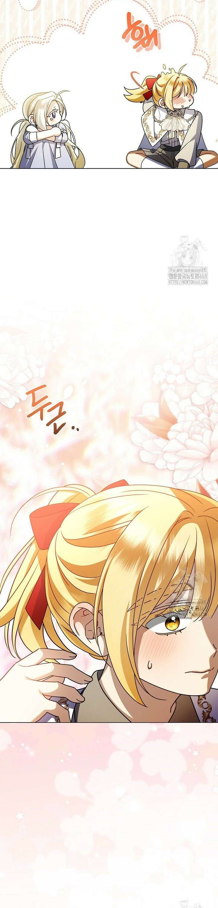 얼빠라 죄송해요 27화 8