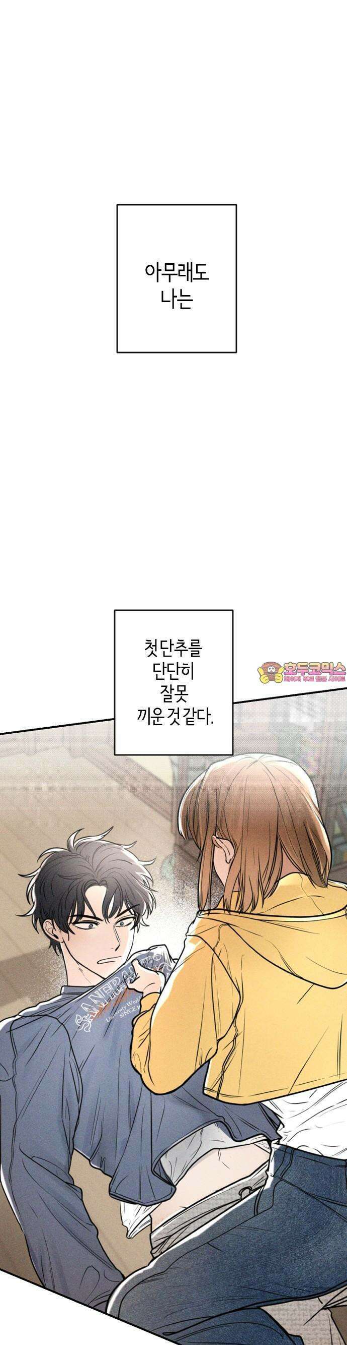 2025 졸업작품．zip <리버스 홈메이트> - 깔루 작가(2) 1