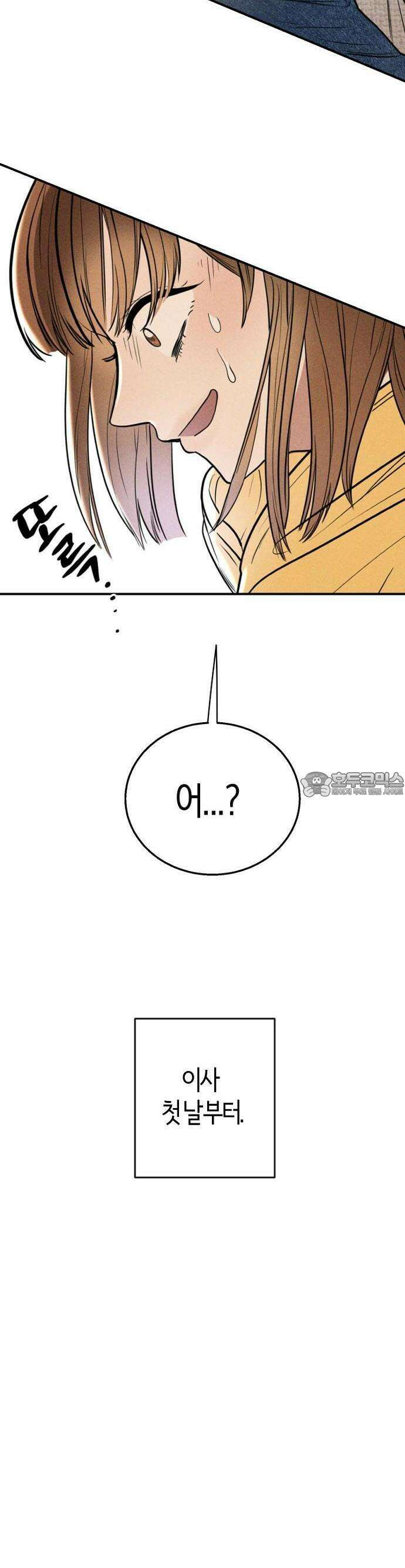 2025 졸업작품．zip <리버스 홈메이트> - 깔루 작가(2) 2