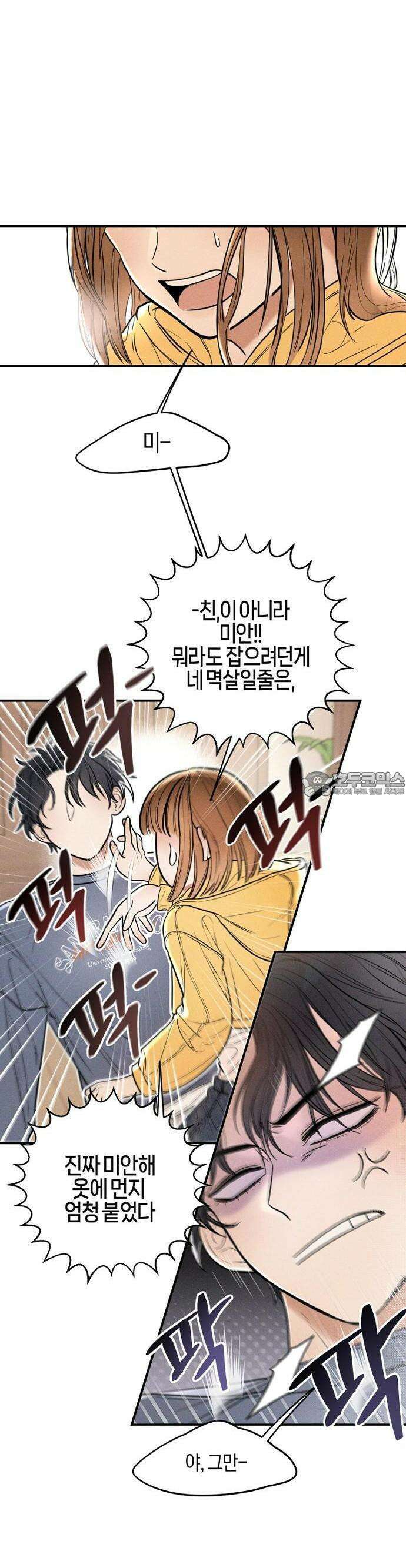2025 졸업작품．zip <리버스 홈메이트> - 깔루 작가(2) 3