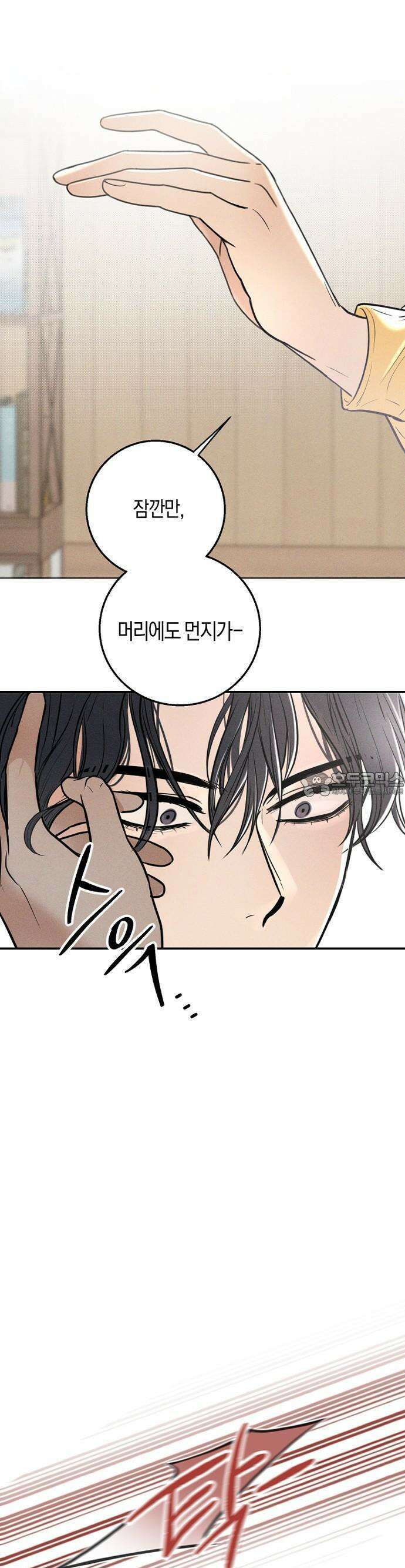 2025 졸업작품．zip <리버스 홈메이트> - 깔루 작가(2) 4